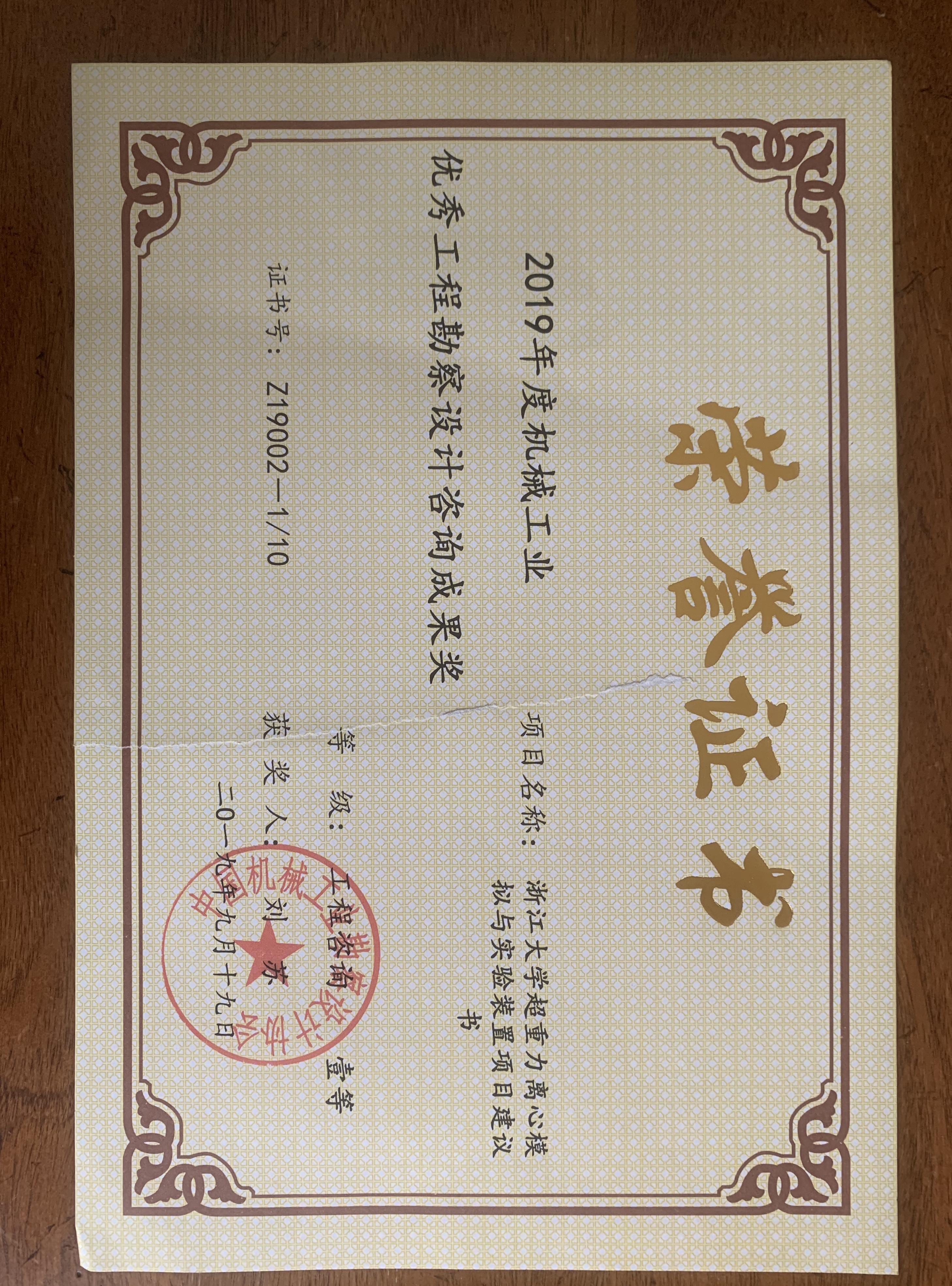 浙江大學(xué)超重力.jpg