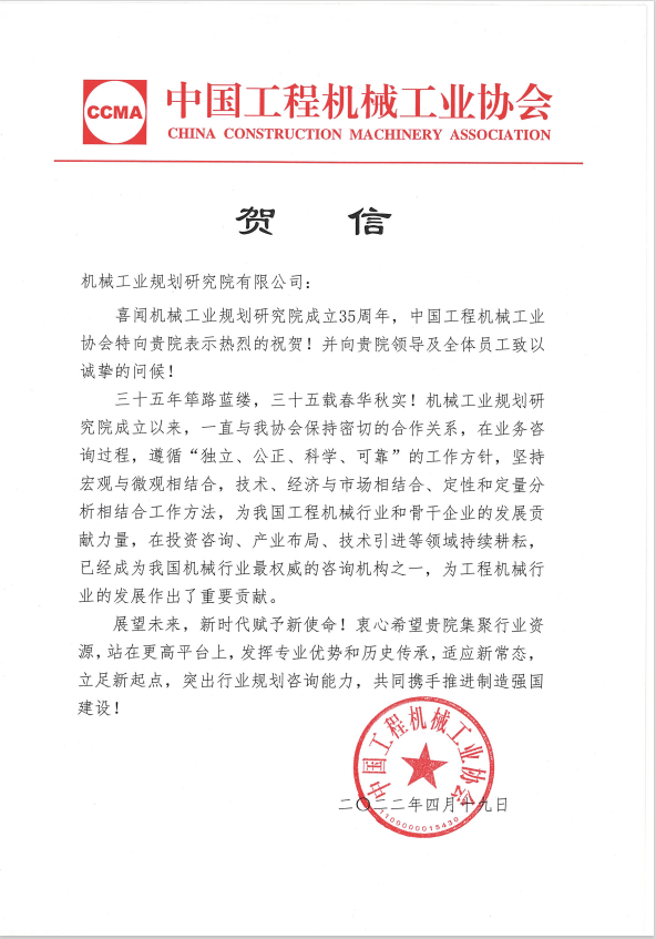 工程機械.png