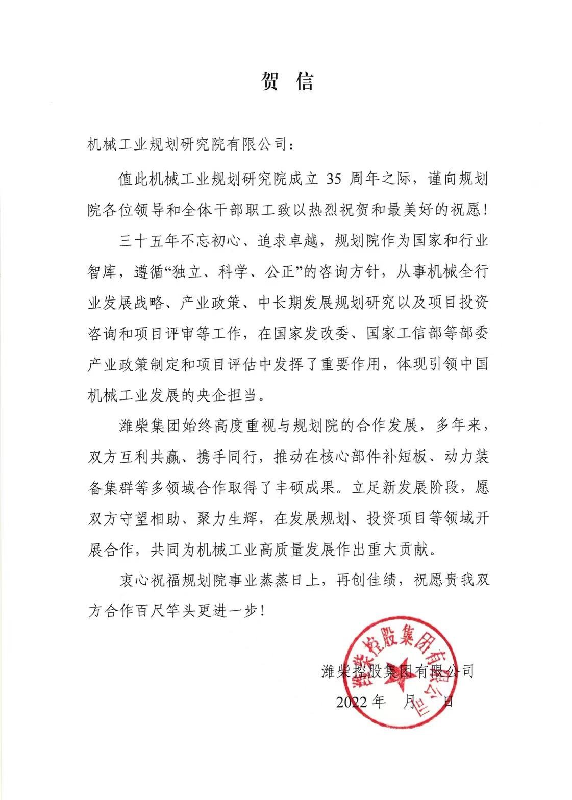 1-濰柴.jpg