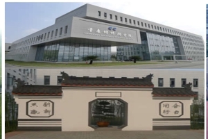 重材院功能材料產(chǎn)業(yè)化基地建設項目后評價(jià).jpg